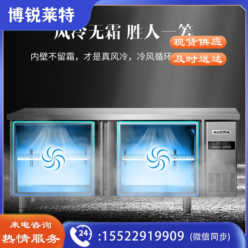 澳柯玛（AUCMA）1.8米冷冻工作台操作台 商用厨房冰箱 不锈钢风冷冰柜 奶茶店后厨全冷冻平头柜 HF-18A8W