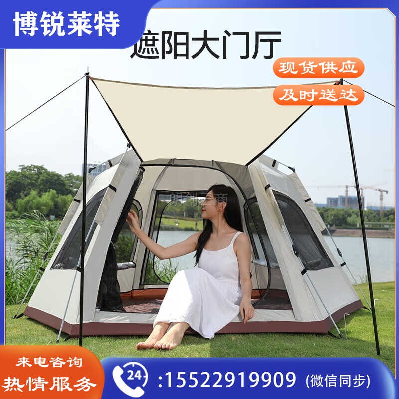 北极狼（BeiJiLang）帐篷户外全自动弹开六角大空间防雨防晒加厚便携折叠露营装备