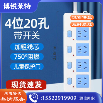 公牛（BULL）纯1铜插座面板多孔插排插带长线多功能插位拖接线板电插板带线 20孔+分控开关/带2米线