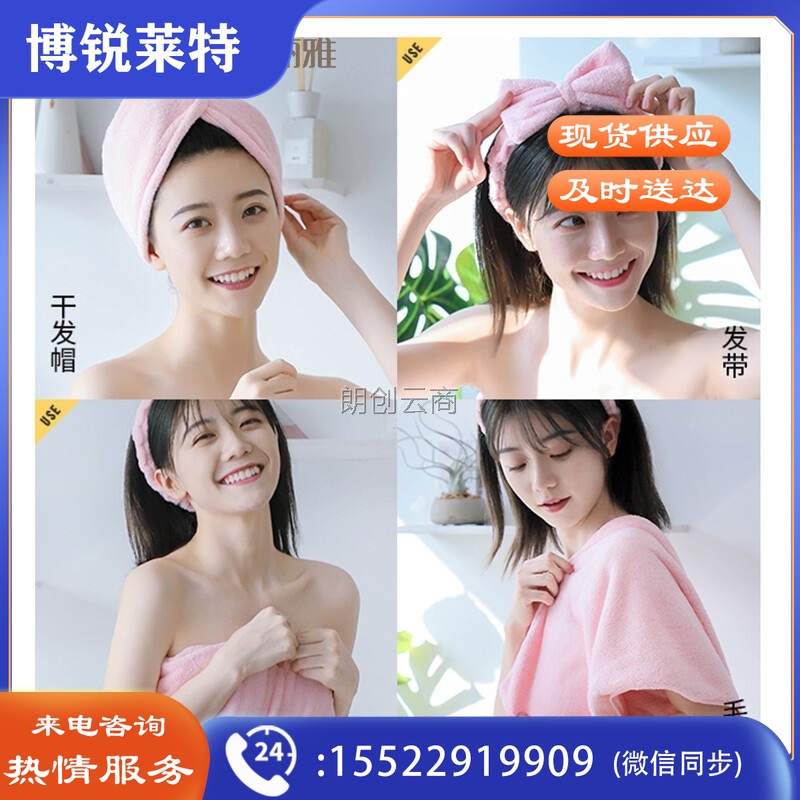 洁丽雅（Grace）浴巾 可爱女家用成人吸水裹巾速干可爱 毛巾浴巾干发帽束发带 藕粉四件套*1