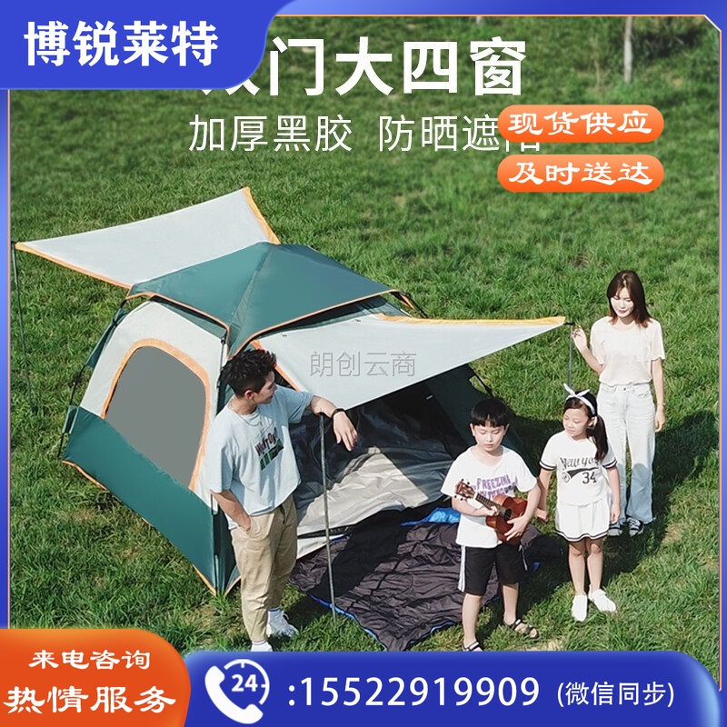 创悦帐篷户外露营黑胶防晒3-4人家庭全自动野餐帐篷防小雨多人账蓬