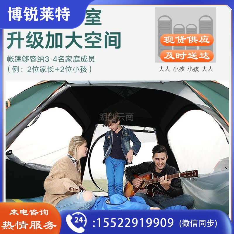 探险者 TAN XIAN ZHE 帐篷户外3-4人全自动黑胶遮阳防雨 家庭野营大帐篷