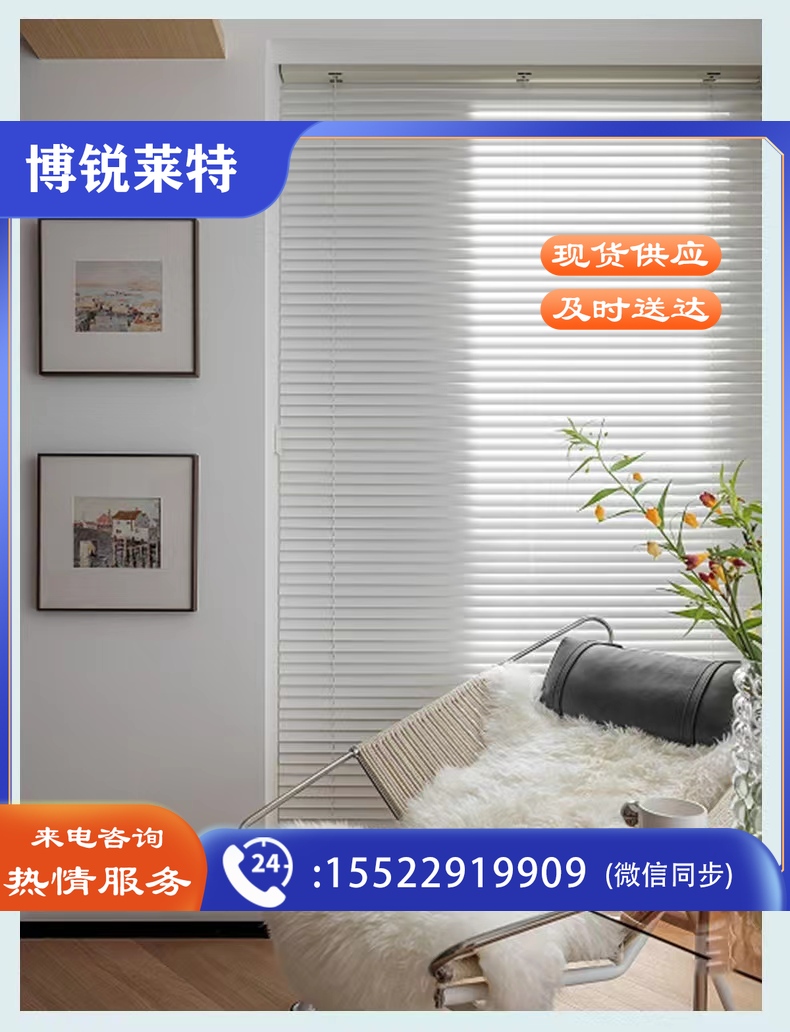 办公百叶窗帘帘布 包安装 免费测量