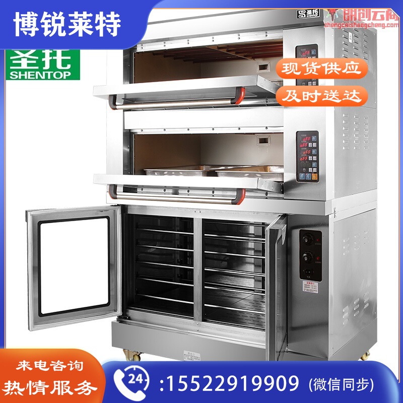 圣托（Shentop）全自动大型蛋糕面包披萨炉 多功能组合烤箱发酵箱 智能烘焙烤箱商用 STAH-FK24