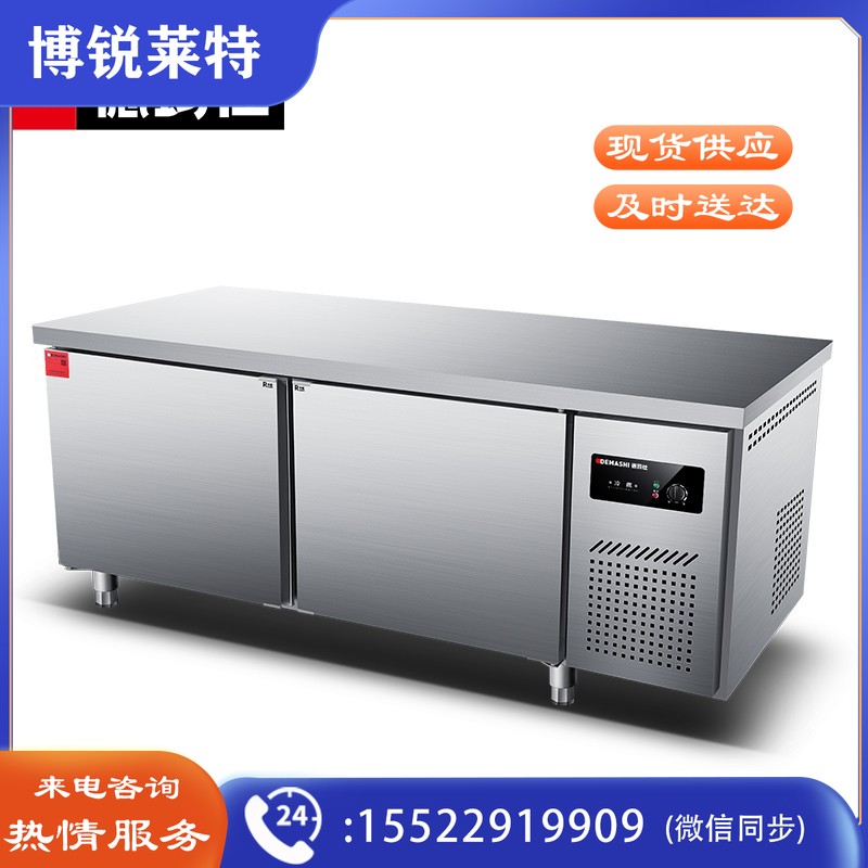 德玛仕 (DEMASHI) 纯铜管保鲜冷藏工作台 厨房卧式操作台冰柜 1.8米冷冻 豪华款 TDC-18A80DH【升级款】