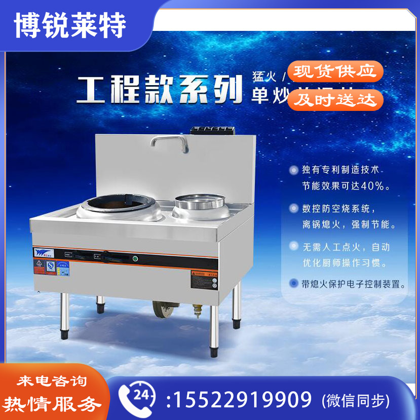 工程款单炒单温灶工程款单炒单温灶