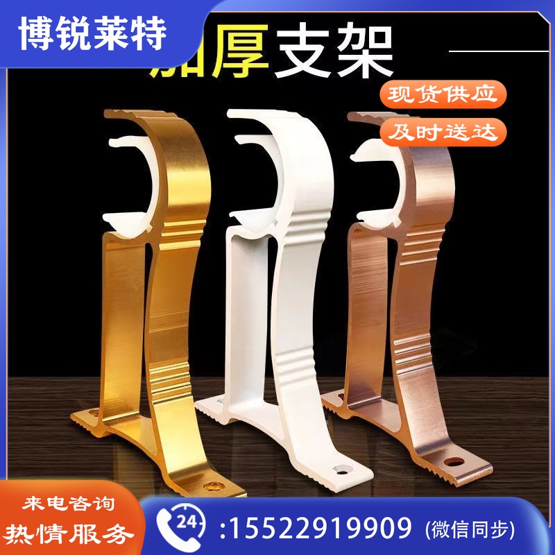 窗帘杆支架罗马杆底座托架(1付2支)