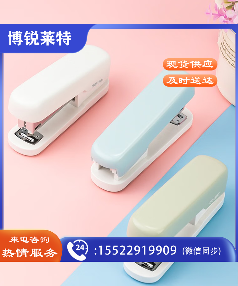 得力（deli） 订书机省力型办公学生用订书器钉书机装订用品12号订书钉加厚型多功能小号便携型 马卡龙浅蓝（1订书机+1盒钉）