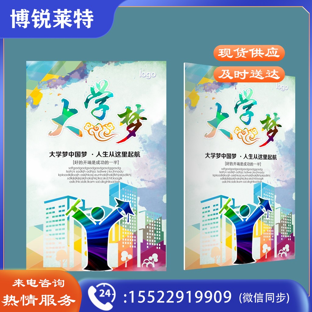 展板 任意尺寸