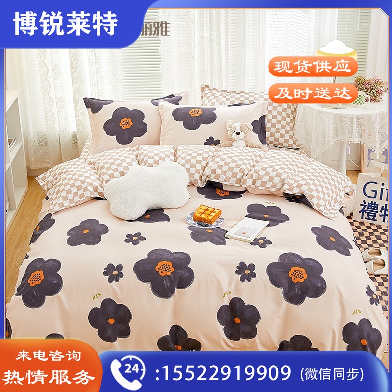洁丽雅（Grace）亲肤四件套1.5/1.8米床上用品被单床单枕套被套200*230cm沉醉花开