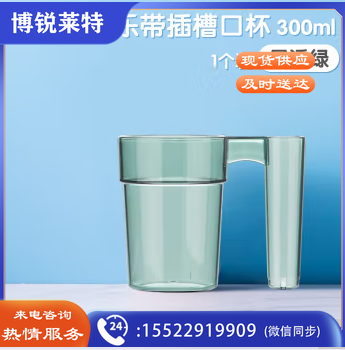 漱口杯家用情侣牙刷杯套装儿童可爱创意刷牙缸北欧简约刷牙杯 倍乐带插槽口杯 1个装【晶透绿】