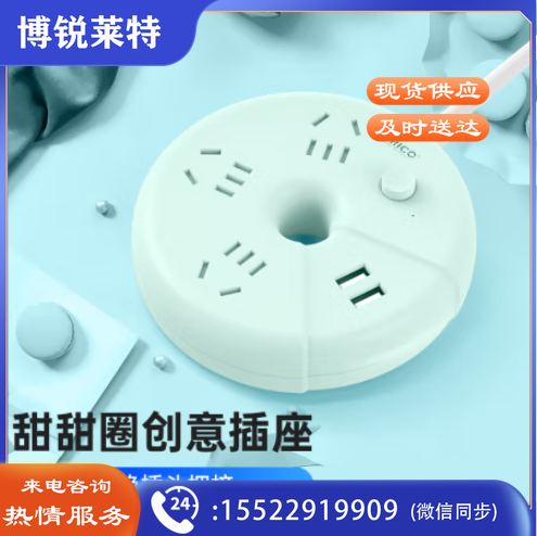 奥睿科(ORICO)USB插座彩色插排插线板 爬墙/桌面接线板创意甜甜圈接线板 2USB+3孔位 总控1.8米 ODR绿色