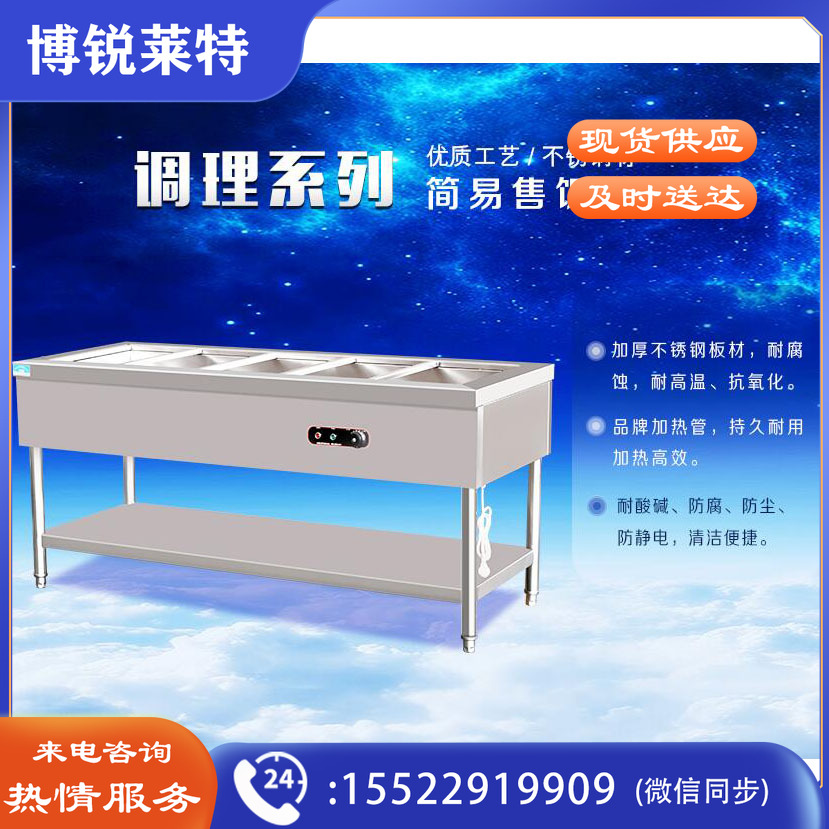 联众简易售饭台