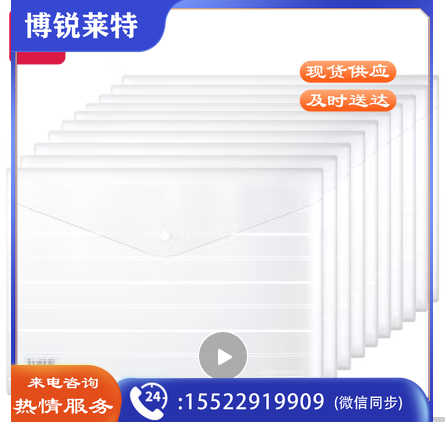 得力(deli)10只A4加厚磨砂质感透明文件袋 条纹资料袋 按扣档案袋 试卷票据收纳袋 8302