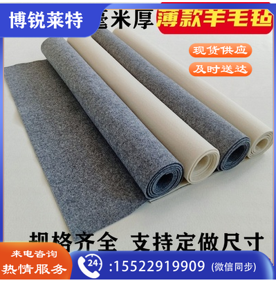 定做纯羊毛书画毛毡大张薄款书画毛毡墙用国画毛毡毛毡书法毛毡垫