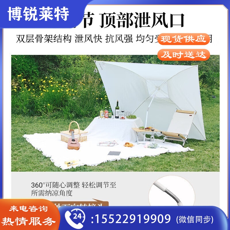 KingCamp天幕+伞二合一 户外遮阳棚防晒防雨帐篷露营凉棚钓鱼伞 KT2225