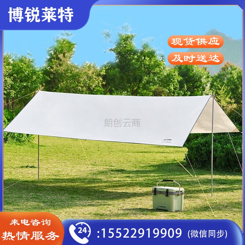 尚烤佳（Suncojia） 天幕 帐篷 户外遮阳棚 防雨棚 防晒遮阳棚 沙滩帐 露营棚