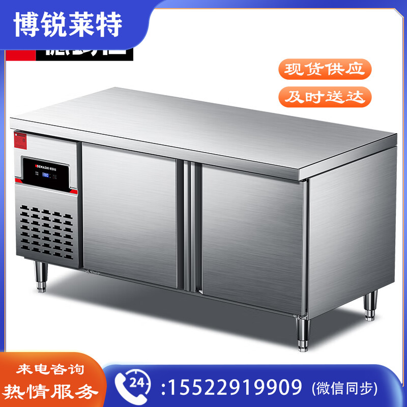 德玛仕（DEMASHI）商用风冷冷藏工作台 冰柜 厨房保鲜操作台1.8米冰箱BG-450F-2D（全冷冻 四维风冷无霜）