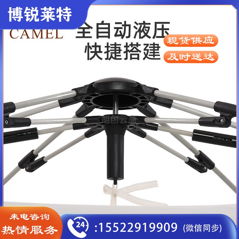 骆驼（CAMEL）户外帐篷便携式折叠全自动速开多人露营防雨防晒帐篷 133BA6B023
