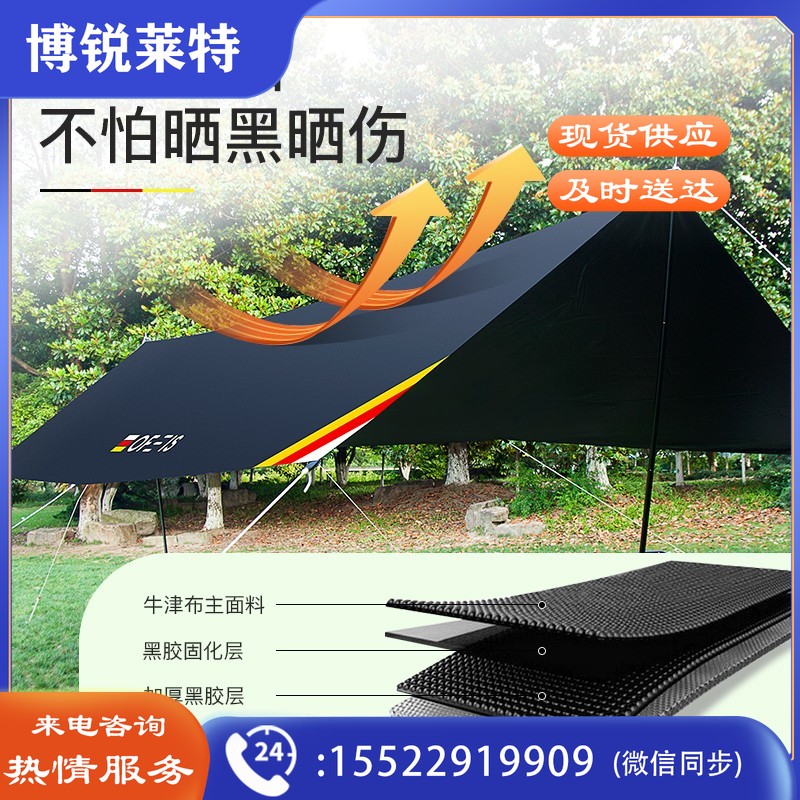 欧菲斯（OFEIS） 德国天幕户外帐篷黑胶加大全遮光OFS-TM862
