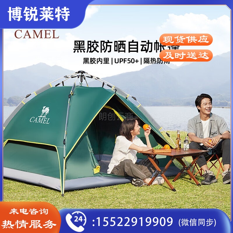 骆驼户外黑胶帐篷便携式折叠自动加厚野营双人防晒 A1S3NA111-3摩卡色
