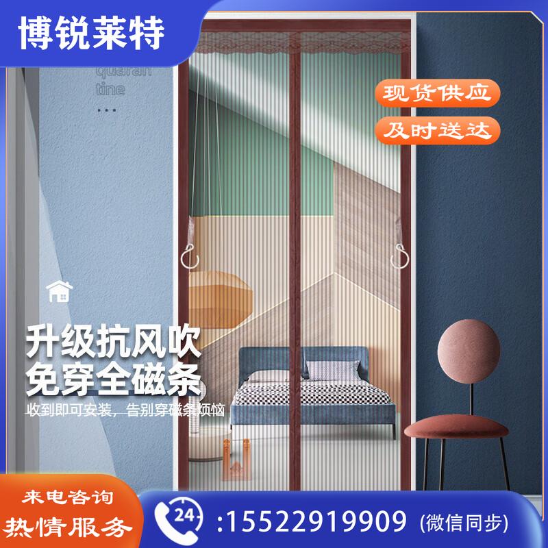 十月主题 支持定制 整条磁条防蚊门帘全磁条夏季家用防蝇纱窗纱门帘子磁吸自吸免打孔 条纹咖色100*200