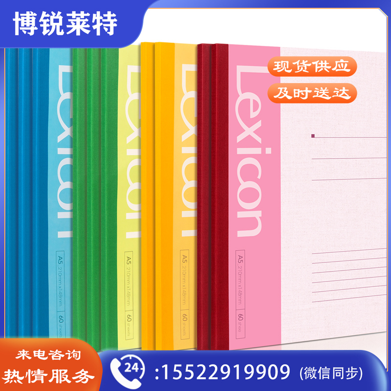 得力(deli)10本A5/60张无线装订软抄本 记事本/ 工作笔记本子/ 日记本文具办公用品 7653