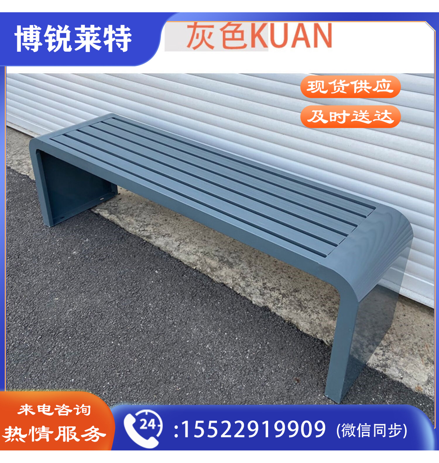 户外椅子 铁灰色