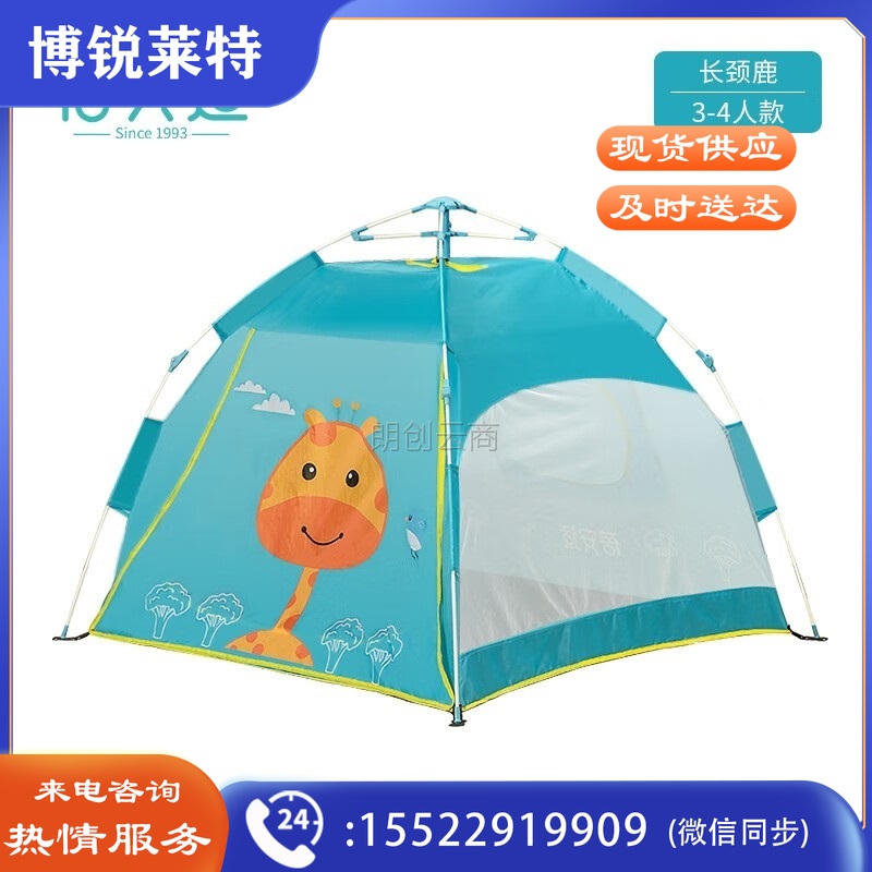 蓓安适全自动儿童帐篷户外防雨免搭建多人便携休闲家庭室内牛津布速开帐篷 长颈鹿3-4人款