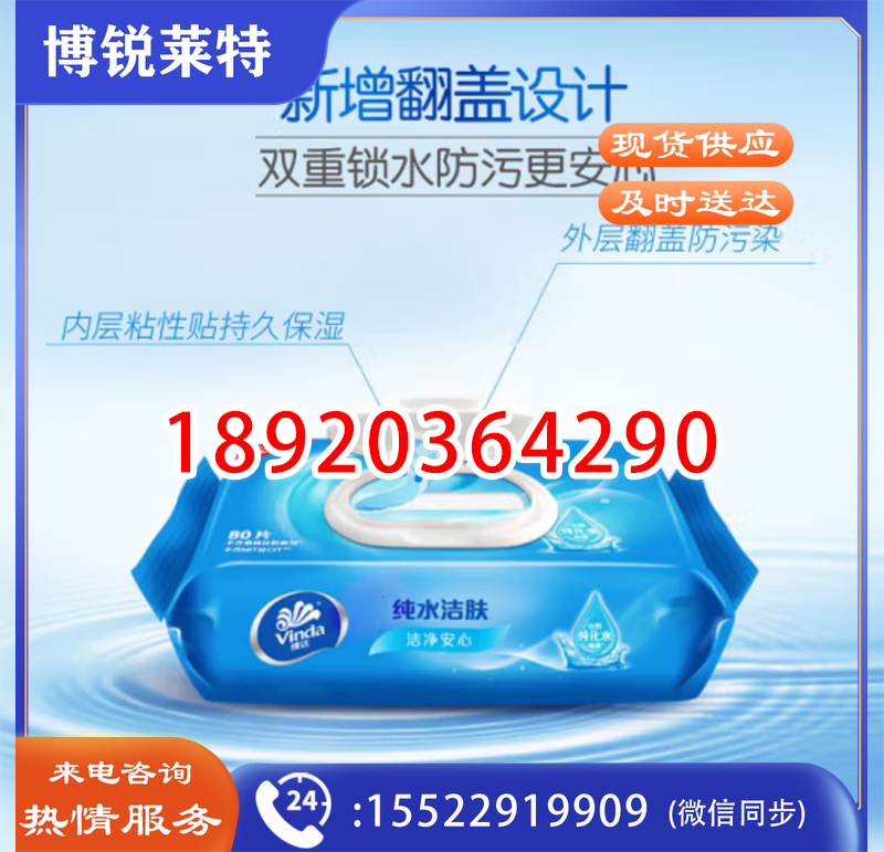 维达(Vinda)湿纸巾RO纯水湿巾80片*10包纯水洁肤 母婴幼儿可用卫生湿巾纸