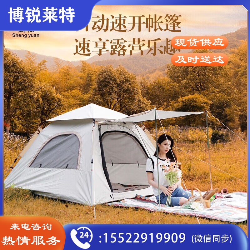 盛源（shengyuan)帐篷户外露营装备3-4人全自动帐篷休闲帐篷四方顶