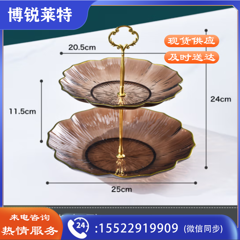 糖果盘托盘点心架甜品台 透明咖多层【稳固金属支架】