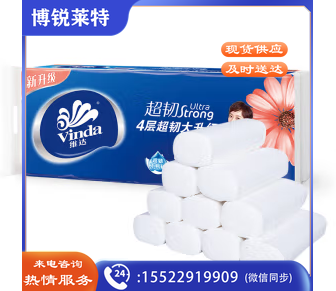 维达（Vinda） 超韧卷纸4层78克10卷 无芯卷纸实芯手纸厕纸卫生纸巾家用 10卷体验装