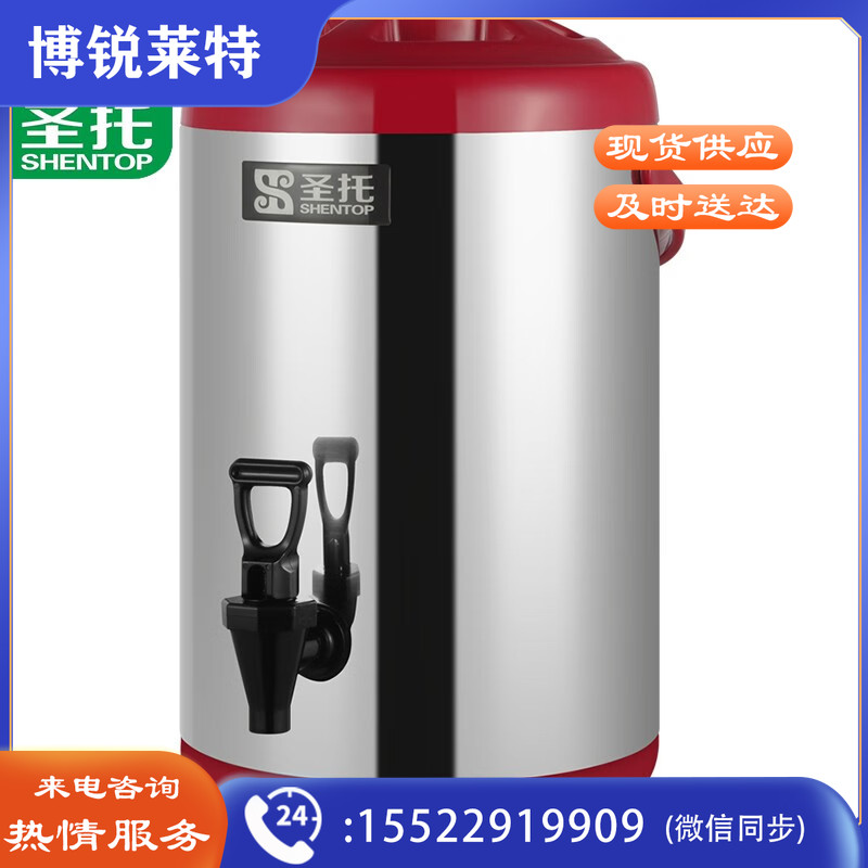 圣托（Shentop）不锈钢奶茶保温桶商用 奶茶店果汁豆浆桶 凉茶店大容量凉茶饮料冷热桶 STN-T10