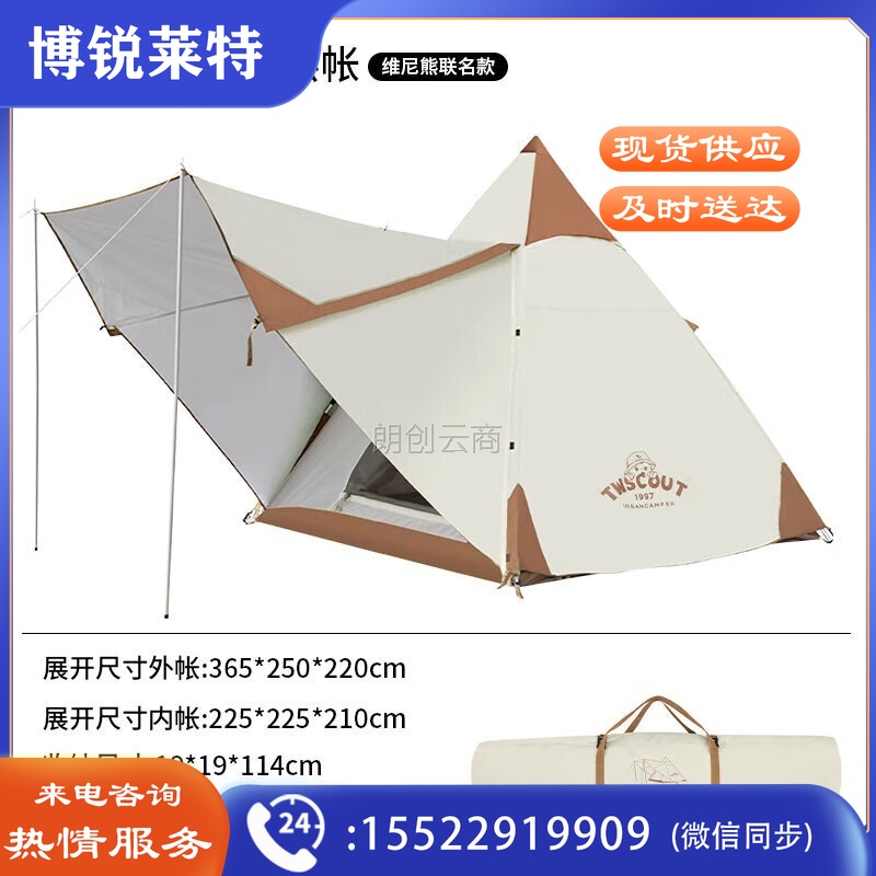 探路者（TOREAD）帐篷户外精致露营帐篷WEENIE联名款帐篷防雨防晒带门厅