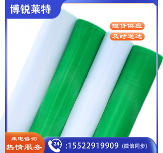 长鑫精选塑料窗纱  宽约1米 30米