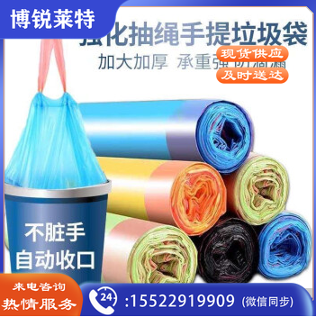 抽绳手提式垃圾袋中号加厚自动收口大垃圾袋 家用办公分类垃圾