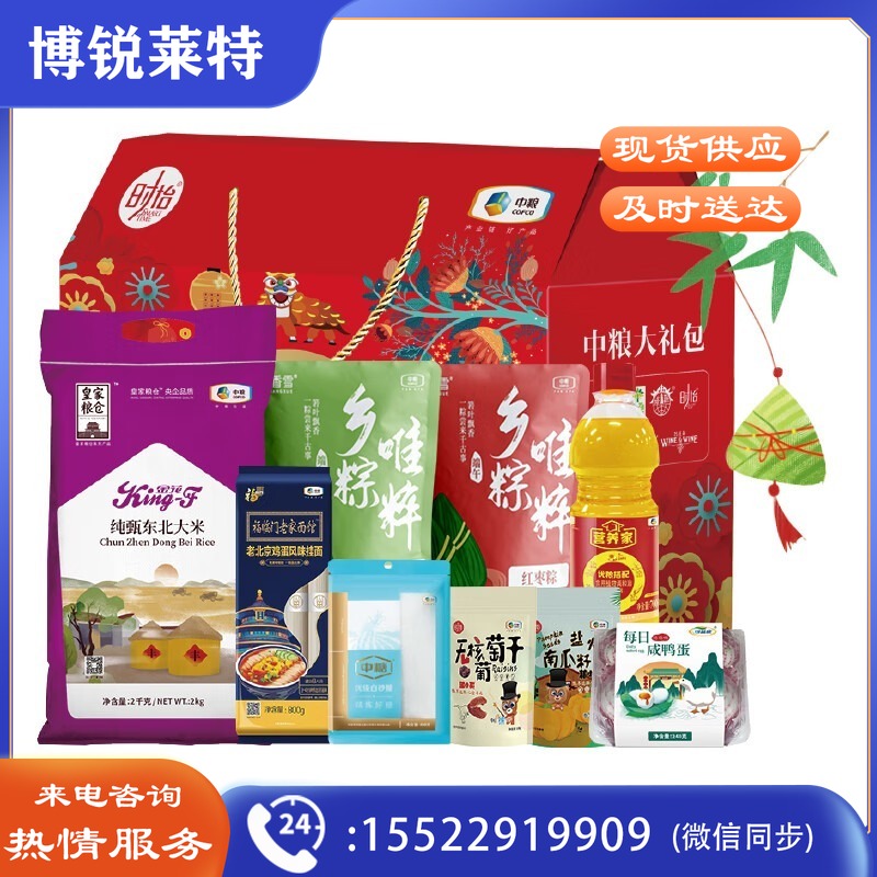 中粮 家宴粽情端午大礼包 米面油调料杂粮干菌组合 节日团购福利 C型4104g+700ml
