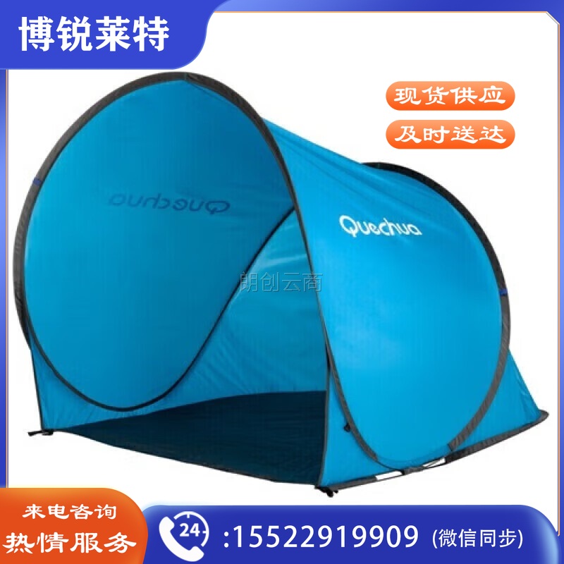 迪卡侬户外遮阳篷快开沙滩遮阳篷避暑防风雨防晒帐篷qunc蓝色1620152