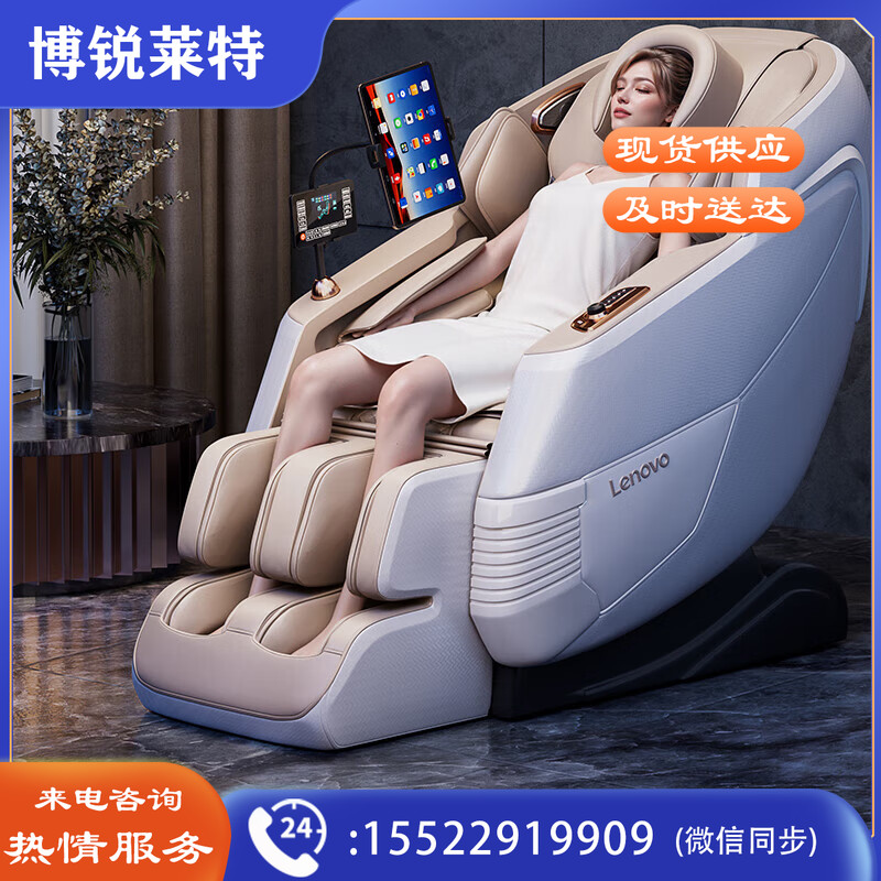 联想（LENOVO）按摩椅家用多功能全身电动按摩椅子智能豪华太空舱按摩器LCHE002