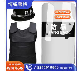 京安通 安保器材防暴用品反恐装备安防器械防爆头盔防暴盾牌钢叉安保组合套装 三件套3：防刺服+盾牌+PC头盔