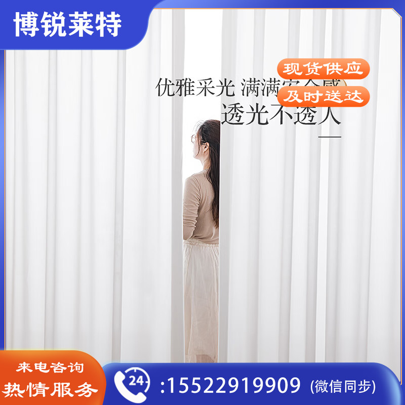 水星家纺窗帘纱帘卧室飘窗日式纱幔透光不透人每米价格（挂钩款联系客服）