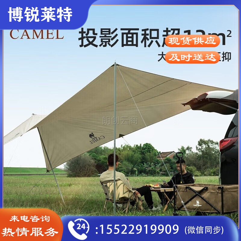 骆驼 CAMEL【羽翼】户外车尾车边天幕帐篷便携露营野餐防雨防晒遮阳棚 1J32250732 流沙金