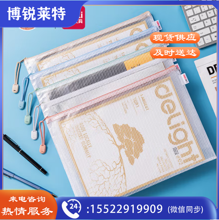 得力(deli)5只A4防水网格拉链袋 彩色资料袋文件袋 文件保护试卷财务凭证收纳莫兰迪色系混色63483