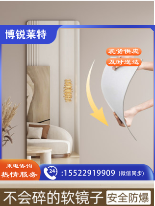 简约现代亚克力软镜子贴墙自粘试衣镜穿衣镜全身家用卧室镜片墙贴