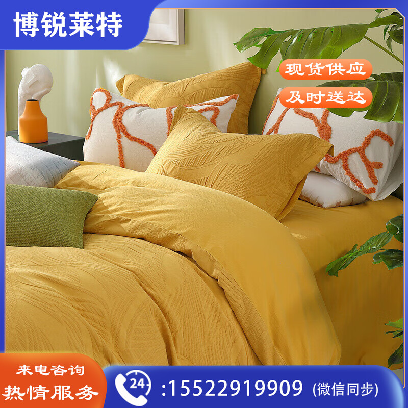 水星家纺床上四件套纯棉水洗棉套件床单被套枕套床上用品印象苏素1.8米床
