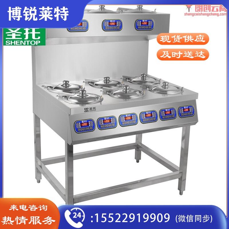 圣托（Shentop）九眼智能电热煲仔炉 数码外卖锡纸电煲仔机 9头商用全自动煲仔饭机器 STB-BS09