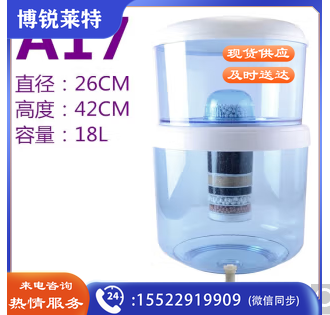 饮水机过滤桶家用 饮水机过滤桶净水桶家用直饮厨房净化器纯净过 A17(18L加厚版8曽过滤桶)