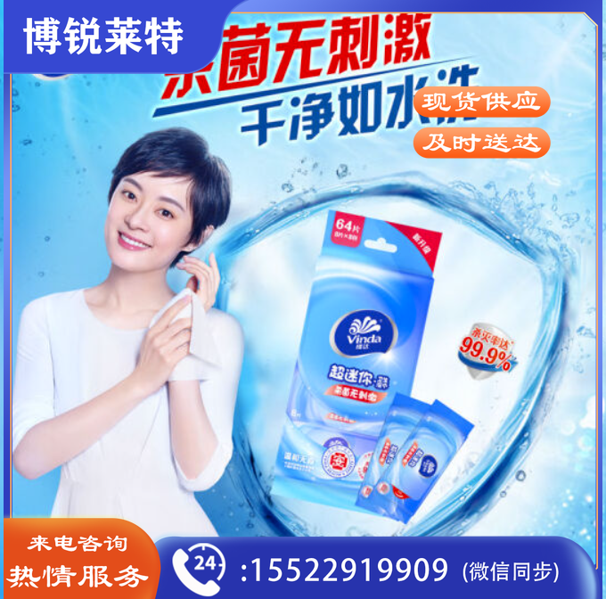 维达 (Vinda) 湿巾 迷你小包湿巾纸8片*8包/提