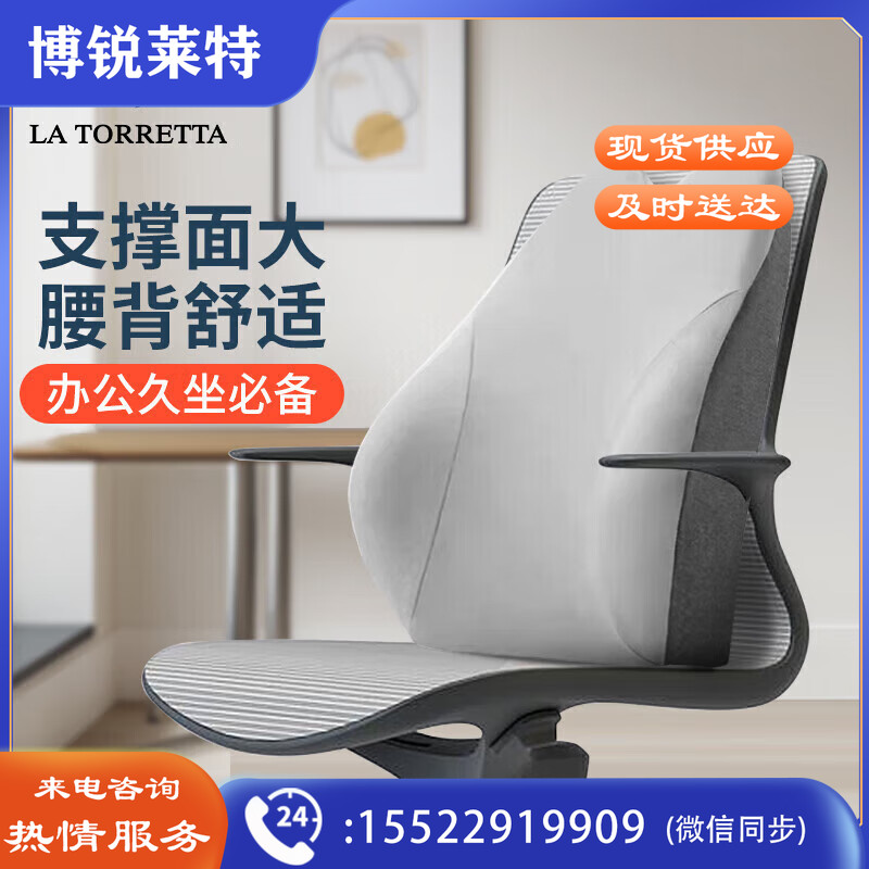 La Torretta 双拼灰 靠垫 腰靠办公室腰枕腰垫汽车靠背垫汽车椅子靠垫腰枕腰椎垫靠枕